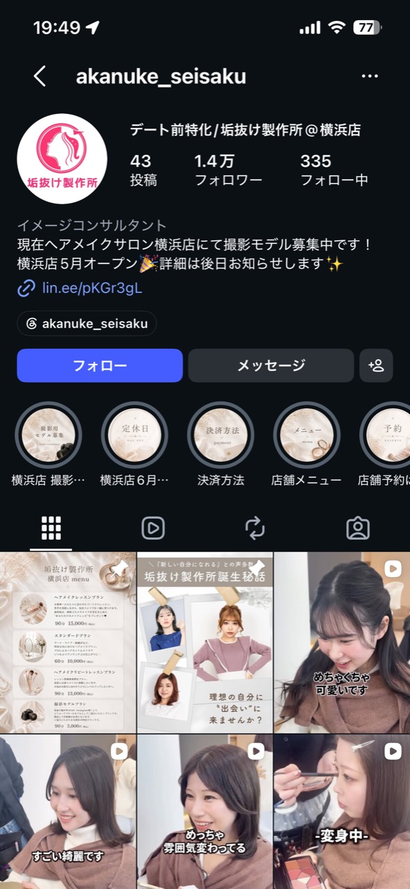 垢抜け製作所のInstagramプロフィール画面